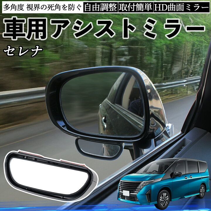 楽天市場】【ポイント10倍 送料無料】日産 セレナ C28 e-POWER 車用 