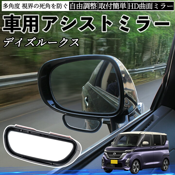 楽天市場】【ポイント10倍 送料無料】日産 デイズルークス B21W B21A 