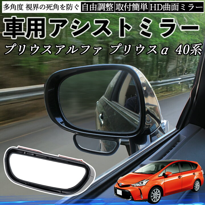 楽天市場】【ポイント10倍 送料無料】トヨタ プリウスアルファ 