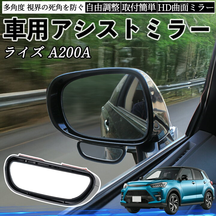 楽天市場】【ポイント10倍 送料無料】トヨタ ライズ A200A A210A 車用 