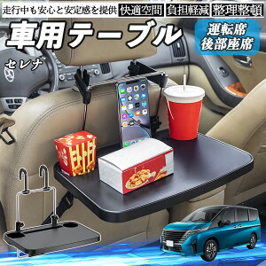 �y�|�C���g10�{ ���������z���Y �Z���i C28 e-POWER �� �e�[�u�� �^�]�� �㕔���� �n���h���e�[�u�� �f�X�N �H�� �d�� �w�b�h���X�g �h�����N�z���_�[ YouCar