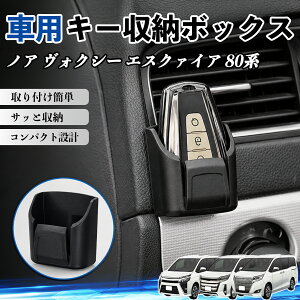 車 エスクァイア 収納 の人気商品一覧・価格比較 - 価格 com