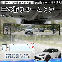 楽天市場】コンボイミラー y－86（車用品・バイク用品）の通販