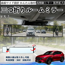 楽天市場】5連 ルームミラーの通販