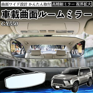 GX550 �݊��� ���[���~���[ �ԗp ���C�h �o�b�N�~���[ �L���� �ʋȖ� ���邢 �����ˋ� ���E�g�� ��t�ȒP ABS�f�� �y�� �R���p�N�g �J�[�p�i �T���o�C�U�[ �⏕ ���p�y�� ���S�^�] �ԗp�i �ėp