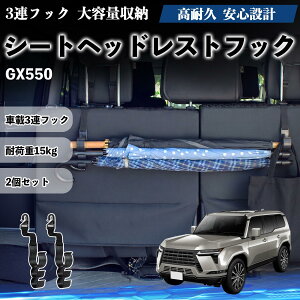 GX550 �݊��� �V�[�g�w�b�h���X�g�t�b�N �ԗp �P�z���_�[ 3�A�t�b�N �P�|�� �ו����� ���@�\ �V�[�g�o�b�N�n���K�[ �ԓ����[ �㕔���� �ԓ����� �������[ �g�����N���[ ���Q�b�W�t�b�N �J�[�p
