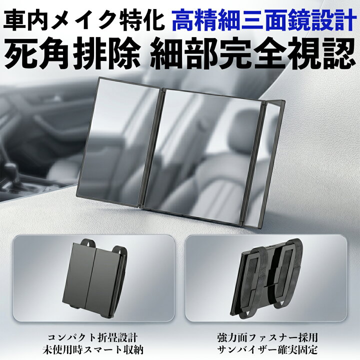 楽天市場】プリウス 50系 互換性 サンバイザーミラー 車用 バニティ 