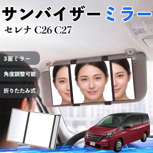 セレナ ルームミラー」の人気商品一覧・価格比較 - 価格.com
