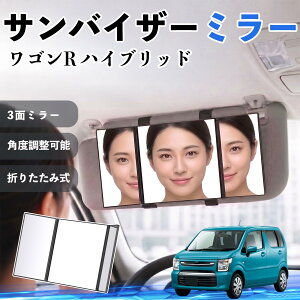 ワゴンR ルームミラー」の人気商品一覧・価格比較 - 価格.com