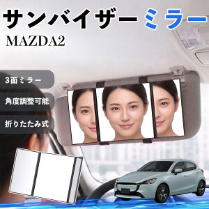 MAZDA2 �݊��� �T���o�C�U�[�~���[ �ԗp �o�j�e�B�~���[ ���ϋ� �O�ʋ� ���C�N �� ��t�� �܂肽���ݎ� ������ �p�x�����\ ��t�ȒP �ԓ��A�N�Z�T���[ �R���p�N�g���[ �y�ʐ݌v �ԓ��֗��O