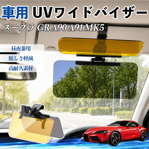 �X�[�v�� GR A90 A91 MK5 �݊��� UV���C�h�o�C�U�[ �ԗp �T���o�C�U�[ �T���V�F�[�h ������ �Ό������Y �h� ���錓�p UV�J�b�g �X���C�h�� ��^ ���E�O�㒲���\ �� ���悯 �O���A�΍� ῂ����y