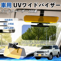楽天市場】サンルーフバイザー ランドクルーザーの通販