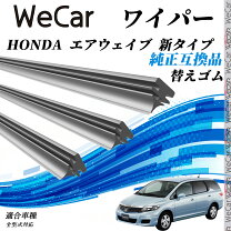 楽天市場】エアウェイブ ワイパーアーム（車用品｜車用品・バイク用品 