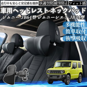 XYL Wj[ JB64^ Wj[VG JB74^ ԃwbhXg lbNpbh  NbV ㉺ O ߉\  zŃT|[  Ԓ YouCar