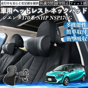 g^ VG^170n NHP NSP170G ԃwbhXg lbNpbh  NbV ㉺ O ߉\  zŃT|[  Ԓ YouCar