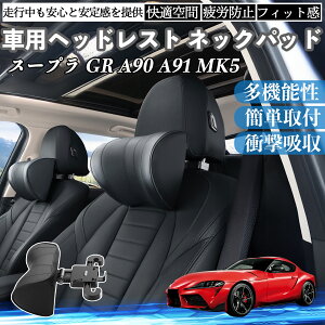 g^ X[v GR A90 A91 MK5 ԃwbhXg lbNpbh  NbV ㉺ O ߉\  zŃT|[  Ԓ YouCar