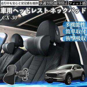 y|Cg10{ z}c_ CX-30 ԃwbhXg lbNpbh  NbV ㉺ O ߉\  zŃT|[  Ԓ YouCar