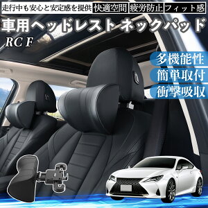 NTX RC F ԃwbhXg lbNpbh  NbV ㉺ O ߉\  zŃT|[  Ԓ YouCar