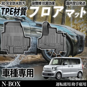N-BOX JF5 JF6 tA}bg J[}bg 3D ̃^Cv TPEގ h~ h ω ϖC LYh~  ^] ȏ youcar