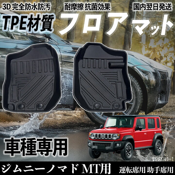 楽天市場】【ポイント10倍 送料無料】ジムニーノマド MT用 JC74W（5 