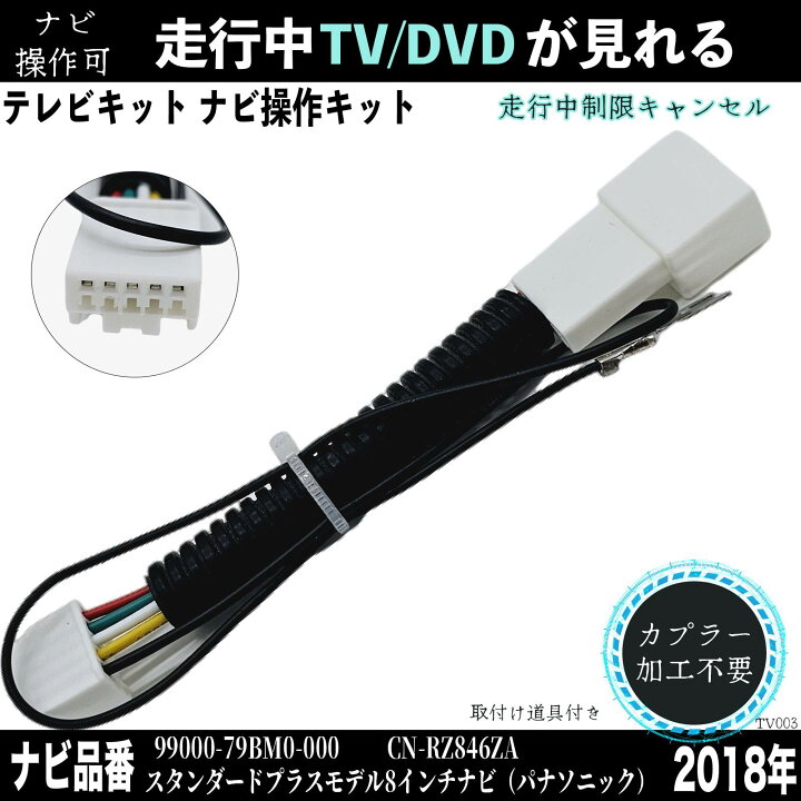 楽天市場】【ポイント10倍 送料無料】パナソニック 2018年 99000-79BM0 