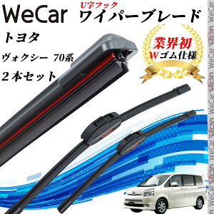 �y�|�C���g10�{ ���������z���H�N�V�[ 70�n ZRR70 75G W ���C�p�[�u���[�h �t���b�g �G�A�����C�p�[ �f���A�����o�[ ��̌^ U���t�b�N U650mm U425mm �O���t�@�C�g 2�{ youcar