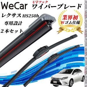 �y�|�C���g10�{ ���������zHS250h ANF10 ���C�p�[�u���[�h �t���b�g �G�A�����C�p�[ �f���A�����o�[ ��̌^ U���t�b�N U650mm U400mm �O���t�@�C�g 2�{ youcar