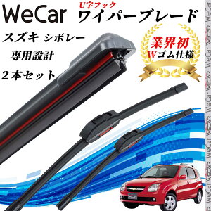 �V�{���[ MW ME34S ���C�p�[�u���[�h �t���b�g �G�A�����C�p�[ �f���A�����o�[ ��̌^ U���t�b�N U500mm U450mm �O���t�@�C�g 2�{ youcar