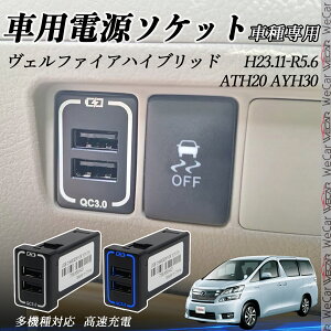 y|Cg10{ zFt@CAnCubh ATH20 AYH30 USB[d XCb`z[ }[d QC3.0×2 USB 2|[g d\Pbg J[`[W[ LEDt WeCar