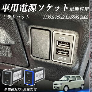 ~gRbg LA10100S 1060S H30.6-R10.12 USB[d QC3.0×2 USB }[dUSB|[g d\Pbg J[`[W[ ݃|[g ^CvA XCb`z[ tȒP LEDt wecar