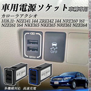 J[ANVI NZE ZRE NRE NKE NZE 14# 16#n USB[d XCb`z[ }[d QC3.0×2 USB 2|[g d\Pbg J[`[W[ LEDt