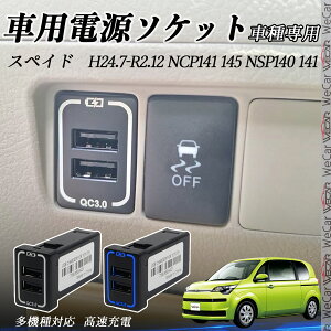 XyCh NCP141 1410 NSP140 141 USB[d XCb`z[ }[d QC3.0×2 USB 2|[g d\Pbg J[`[W[ LEDt WeCar