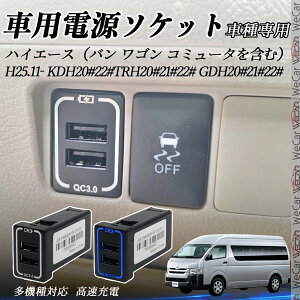 y|Cg10{ znCG[Xio S R~[^܂ށj KDH20 22 TRH20 21 22 GDH20 21 22 USB[d XCb`z[ }[d QC3.0×2 USB 2|[g