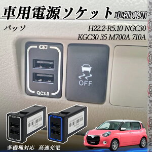 y|Cg10{ zpb\ NGC30 KGC30 310 M700A 710A USB[d XCb`z[ }[d QC3.0×2 USB 2|[g d\Pbg J[`[W[ LEDt WeCar