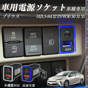 vEX ZVW30 100 101 1010 H21.10-R4.12 USB[d QC3.0 PD Type-C USB  }[dUSB|[g d\Pbg J[`[W[ ݃|[g ^CvA XCb`z[ tȒP LEDt wecar