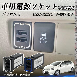 y|Cg10{ zvEX ZVW40W 41W USB[d XCb`z[ }[d QC3.0×2 USB 2|[g d\Pbg J[`[W[ LEDt WeCar