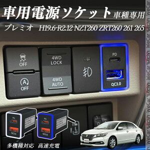 v~I NZT260 ZRT260 261 2610 H19.6-R2.12 USB[d QC3.0 PD Type-C USB  }[dUSB|[g d\Pbg J[`[W[ ݃|[g ^CvA XCb`z[ tȒP LEDt wecar