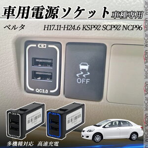 x^ KSP92 SCP92 NCP96 USB[d XCb`z[ }[d QC3.0×2 USB 2|[g d\Pbg J[`[W[ LEDt WeCar