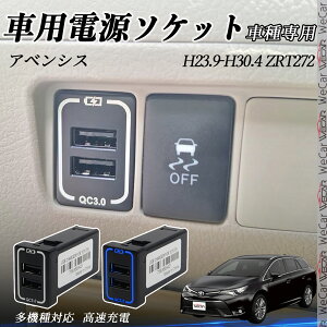 AxVX ZRT272 USB[d XCb`z[ }[d QC3.0×2 USB 2|[g d\Pbg J[`[W[ LEDt WeCar