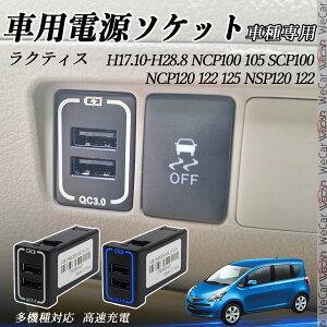 y|Cg10{ zNeBX NCP100 1010 SCP100 NCP120 122 1210 NSP120 122 USB[d XCb`z[ }[d QC3.0×2 USB 2|[g d\Pbg J[`[W[