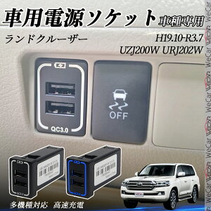 y|Cg10{ zhN[U[ UZJ200W URJ202W USB[d XCb`z[ }[d QC3.0×2 USB 2|[g d\Pbg J[`[W[ LEDt WeCar