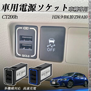 y|Cg10{ zCT200h ZWA10 USB[d XCb`z[ }[d QC3.0×2 USB 2|[g d\Pbg J[`[W[ LEDt WeCar