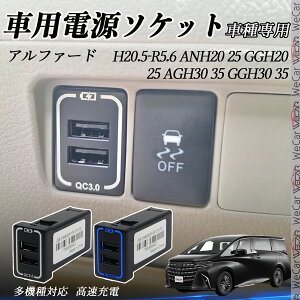 At@[h ANH20 210 GGH20 210 AGH30 310 GGH30 310 USB[d XCb`z[ }[d QC3.0×2 USB 2|[g d\Pbg J[`[W[