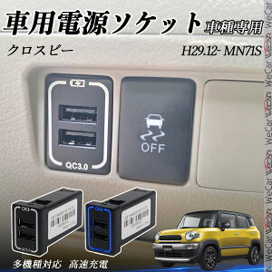 y|Cg10{ zNXr[ MN71S USB[d XCb`z[ }[d QC3.0×2 USB 2|[g d\Pbg J[`[W[ LEDt WeCar