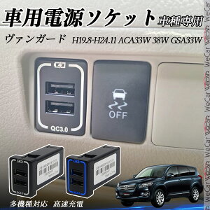 y|Cg10{ z@K[h ACA33W 38W GSA33W USB[d XCb`z[ }[d QC3.0×2 USB 2|[g d\Pbg J[`[W[ LEDt WeCar