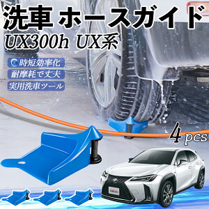 y|Cg10{ zNTX UX300h UX2100h UX200 UX300e z[XKCh ԗp ^Cz[XKCh z[XK[h[[ ԃKCh h ֗ObY youcar