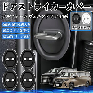 �A���t�@�[�h ���F���t�@�C�A 40�n AAHH AGH TAHA 40 R5.6- �h�A�X�g���C�J�[�J�o�[ �V���R�� �J�o�[ �h�A���b�N �v���e�N�^�[ �Ռ��z�� �K �T�r �h�~ �ی� �É� �h�U �J�[�p�i �ȒP��� 4�Z�b�g Yo