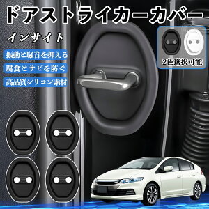 �C���T�C�g ZE2 H21.02-H23.11 �h�A�X�g���C�J�[�J�o�[ �V���R�� �J�o�[ �h�A���b�N �v���e�N�^�[ �Ռ��z�� �K �T�r �h�~ �ی� �É� �h�U �J�[�p�i �ȒP��� 4�Z�b�g YouCar