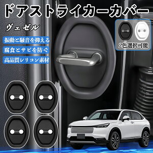 ���F�[�� RV1-6 RU1-4 H25.12- �h�A�X�g���C�J�[�J�o�[ �V���R�� �J�o�[ �h�A���b�N �v���e�N�^�[ �Ռ��z�� �K �T�r �h�~ �ی� �É� �h�U �J�[�p�i �ȒP��� 4�Z�b�g YouCar