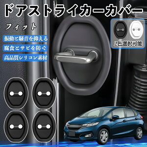 �t�B�b�g GR GE GK H19.10- �h�A�X�g���C�J�[�J�o�[ �V���R�� �J�o�[ �h�A���b�N �v���e�N�^�[ �Ռ��z�� �K �T�r �h�~ �ی� �É� �h�U �J�[�p�i �ȒP��� 4�Z�b�g YouCar